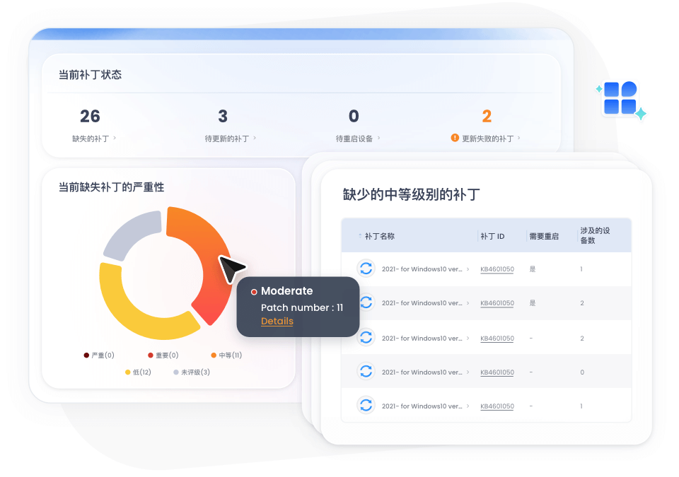 分类并批准 Windows 补丁更新，使用 AirDroid Business