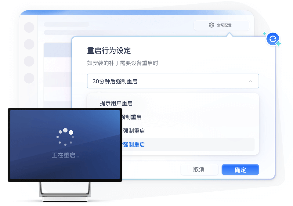 管理 Windows 补丁更新重启,使用 AirDroid Business