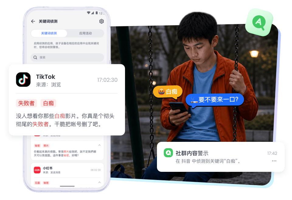 孩子上网遇到不良信息了吗？