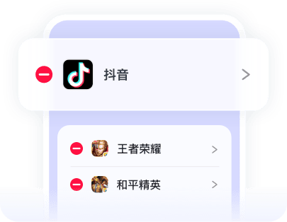 应用禁用