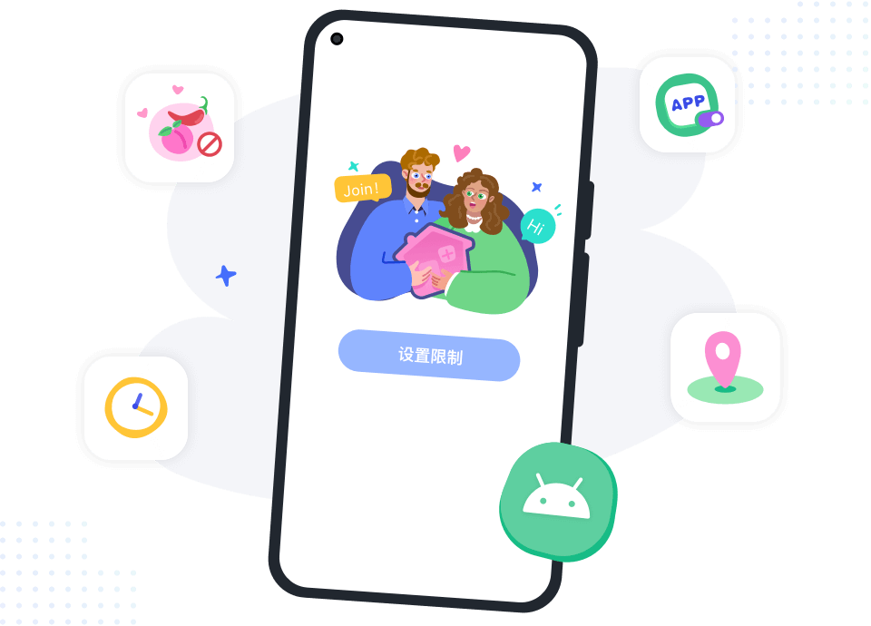 Android 设备的家长管控