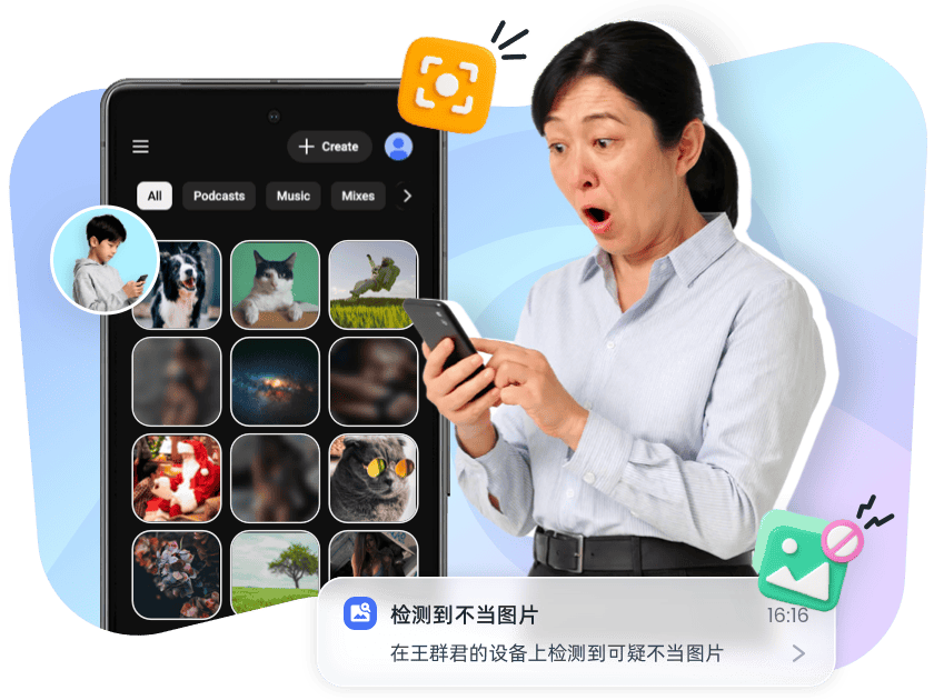 使用 AirDroid Parental Control 侦测不当图片