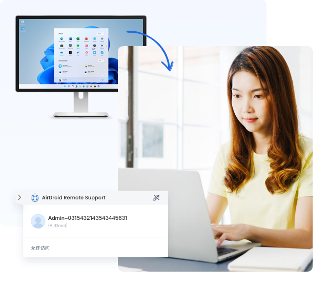 安全的远程访问