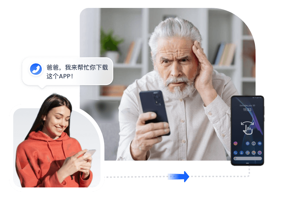 使用 AirDroid Remote Support 支持家人和朋友